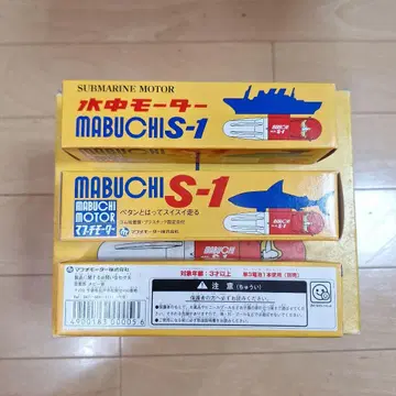 MABUCHI S-1 수중 모터 3개