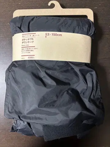 새상품 MUJI 숄 53 x 150cm 블랙