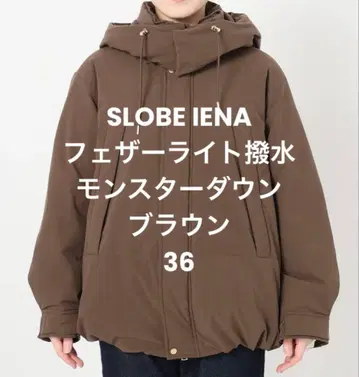 새상품 SLOBE IENA 페더라이트 발수 몬스터 다운 브라운
