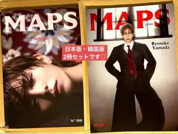 야마다 료스케 MAPS 일본판 / 한국판