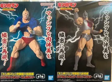 [근육맨] 완벽 초인 시조편 근육맨 & 로빈 마스크 피규어