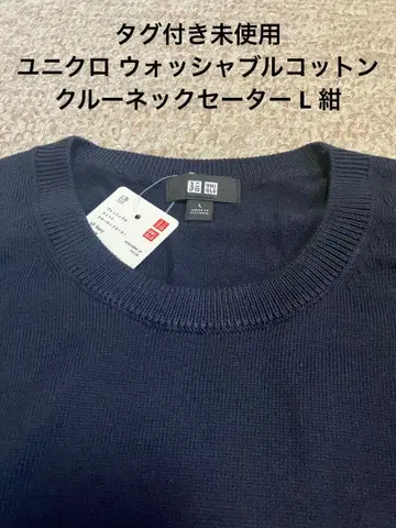 택 포함 미사용 유니클로 워셔블 코튼 크루넥 스웨터 L 네이비