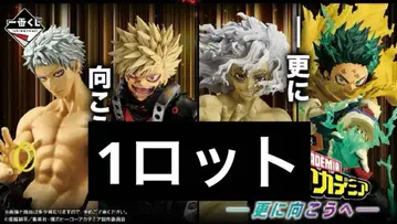 제일복권 나의 히어로 아카데미아 더 멀리 1 로트