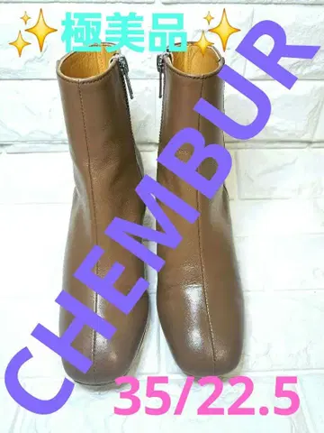컨디션 최상 CHEMBUR 브라운 가죽 중간 힐 부츠 35/22.5
