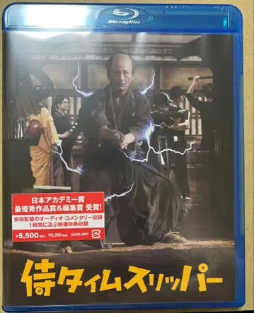 사무라이 타임 슬리퍼 ('24 미래 영화사) Blu-ray