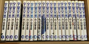 우주형제 1권부터 21권 21권 세트