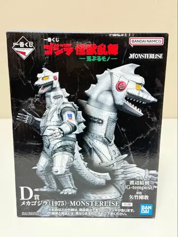 [미개봉] 제일복권 고질라 괴수난무 D상 메카고질라 (1975)