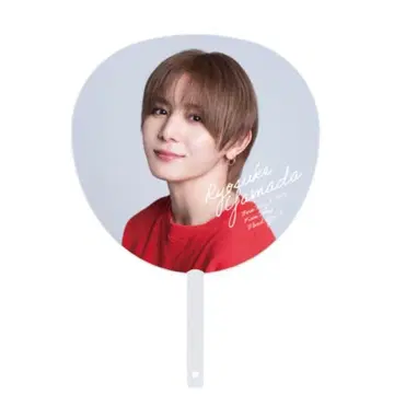 Hey! Say! JUMP 야마다 료스케 부채