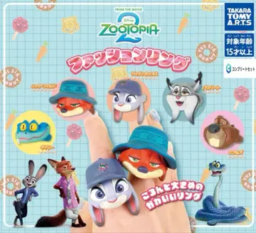 주토피아2 패션 반지 컴플리트 세트