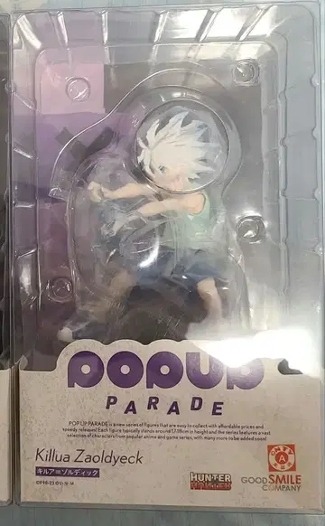 [ 미개봉 당일 발송 ] 헌터헌터 POP UP PARADE 키루아 1