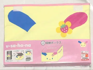 우사하나 뚜껑 포함 수납 박스