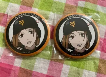 주술회전 쿠기사키 노바라 자이언츠 캔뱃지