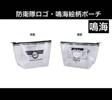 괴수 8호전 일본 방위대 파우치 나루미 겐 1점