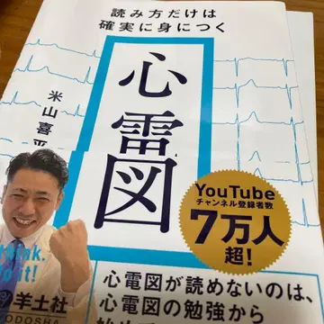 읽는 법만 확실하게 익히는 심전도