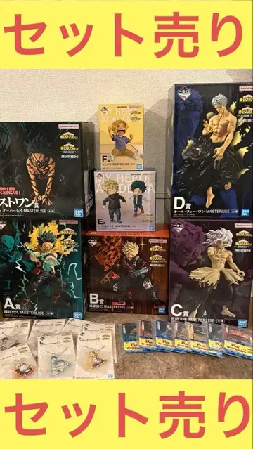 제일복권 나의 히어로 아카데미아 더욱 저 너머로 세트 판매