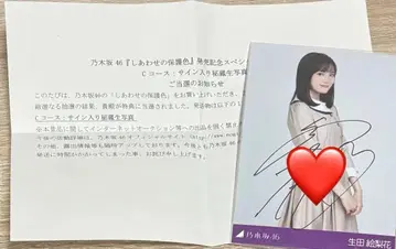 이쿠타 에리카 친필 사인 브로마이드