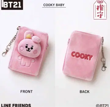 [ 공식 ] BT21 BABY 수호 아크릴 스탠드 파우치 COOKY