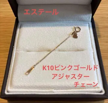 에스테르 K10 핑크 골드 조절 체인