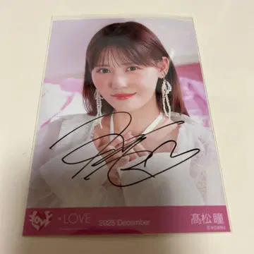 = LOVE 이코러브 타카마츠 히토미 러브송에 습격당하다 자켓 의상 친필
