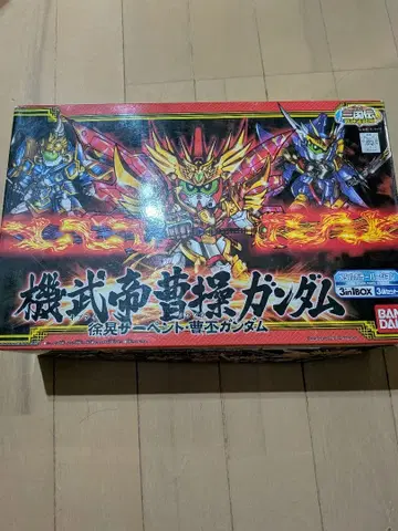 BB전사 삼국전 기무제 조조 건담