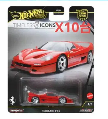 핫휠 페라리 F50 10대