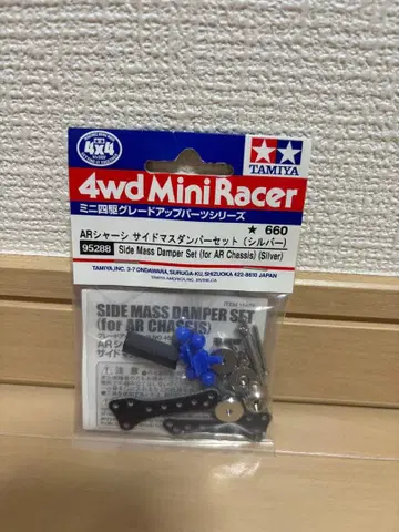 미니 사륜구동 AR 섀시 사이드 매스댐퍼 세트 (실버) x 1