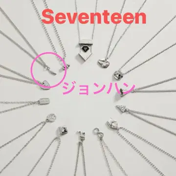 SEVENTEEN 9주년 기념 목걸이