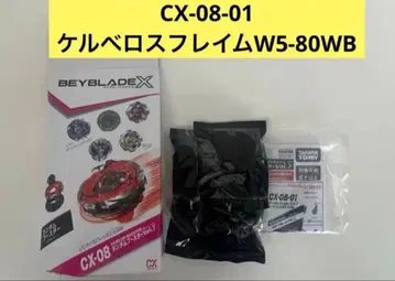 베이블레이드x 랜덤 부스터 Vol.7 켈베로스 프레임 W5-80WB