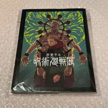 아쿠타미 게게 주술회전전 공식 도록 주술회전 주술