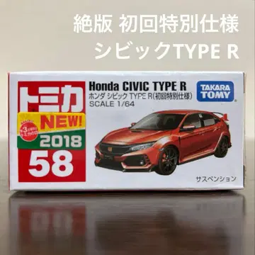 절판 토미카 혼다 시빅 타입R 58 초회 특별 사양 미개봉