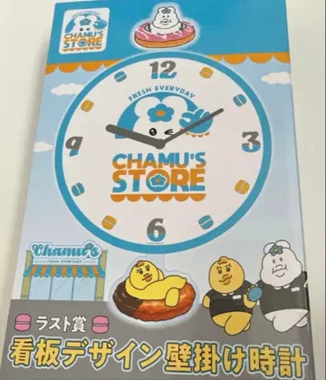 응포챠무 제일복권 간판 디자인 벽걸이 시계 라스트상 라스트 원