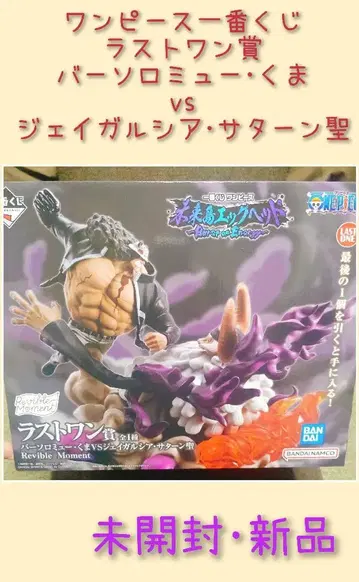 제일복권 원피스 라스트원상 곰 VS 제이 가르시아 새턴 성