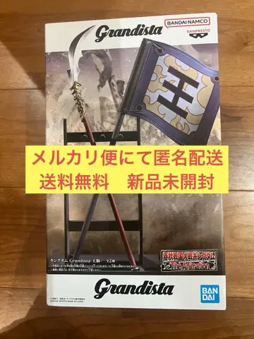 킹덤 Grandista 왕기 B