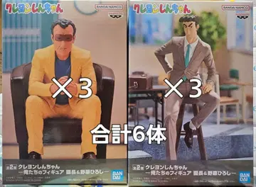 짱구는 못말려 - 우리의 피규어 - 원장 선생님 노하라 히로시 세트