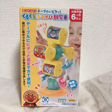 호빵맨 빙글빙글 손놀이 대관람차