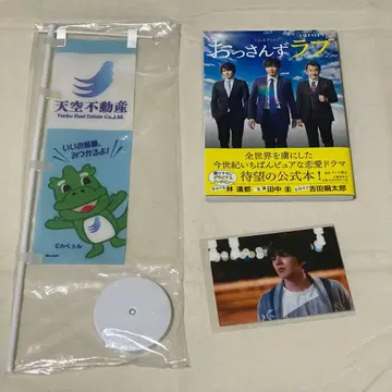 아재's 러브 공식 북 마키 브로마이드 텐코 부동산 미니 깃발