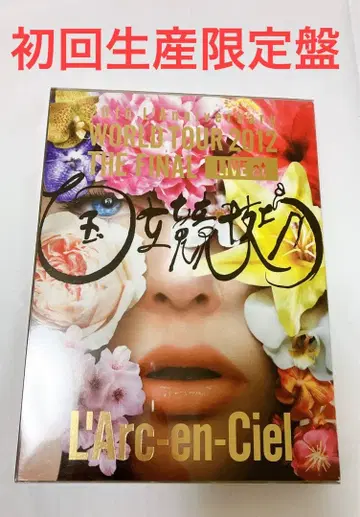 라르크 국립 경기장 블루레이