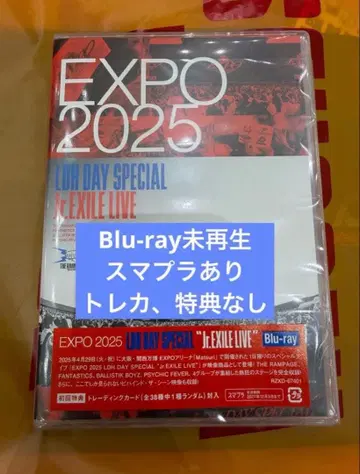 EXPO 2025 'Jr.EXILE LIVE' Blu-ray