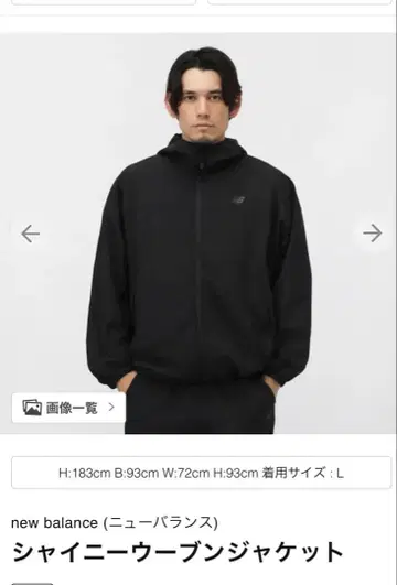 한 번만 사용 뉴발란스 샤이니 우븐 자켓 루즈핏 L