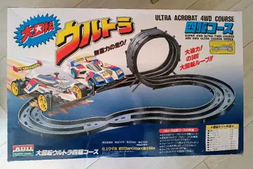 대회전 울트라 4구 코스 아리이 미니 4륜구동 코스