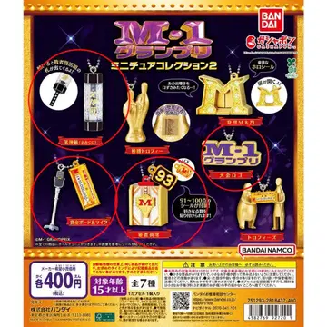 M-1 그랑프리 미니어처 컬렉션 2 4종 세트