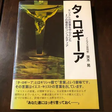 타 로 기어 이바라키 코우 저