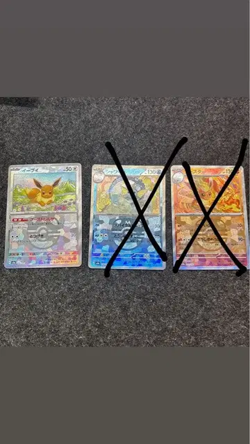 포켓몬 카드 이브이 마스터볼 거울