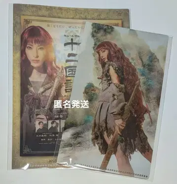 유카 리카 뮤지컬 [십이국기] 샹테 티켓 파일 클리어 파일