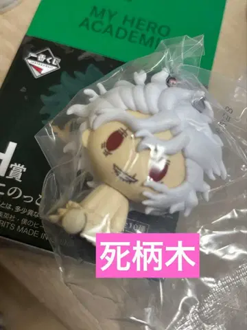 시가라키 토무라 히로아카 피규어 히로아카 제일복권 히로아카 쵸코놋코