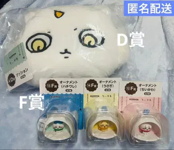 새상품 치이카와 에니마이 복권 D상 쿠션 F상 오너먼트 전종 세트