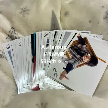 A! group 사노 마사야 공식 사진 53장 세트