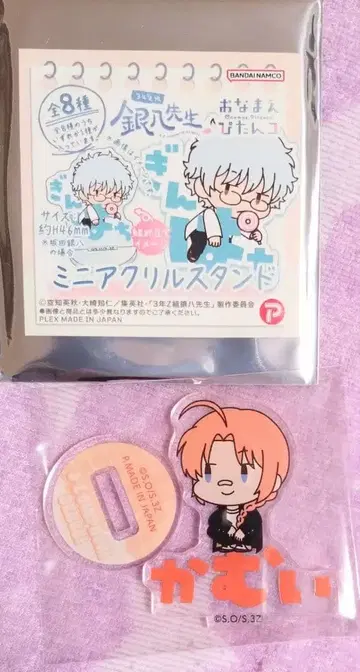 은혼 3년 Z반 긴파치 선생님 카무이 오나마에피탄코 미니 아크릴 스탠드