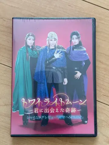 하우텐보스 가극단 트와일라잇 문 DVD/아크링 키링/브로마이드 3장 포함