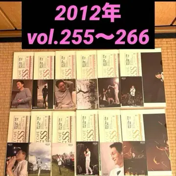 오다 카즈마사 PRESS vol.255~266 (2012년) + 엽서